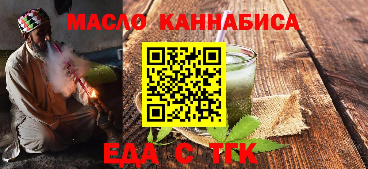 Canna-Cookies марихуана  Вход с VPN  Кисловодск 