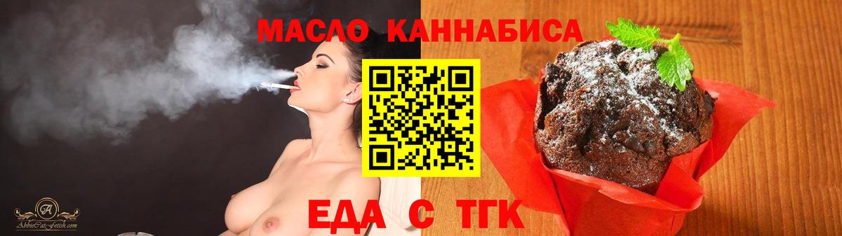 Cannafood марихуана Кисловодск