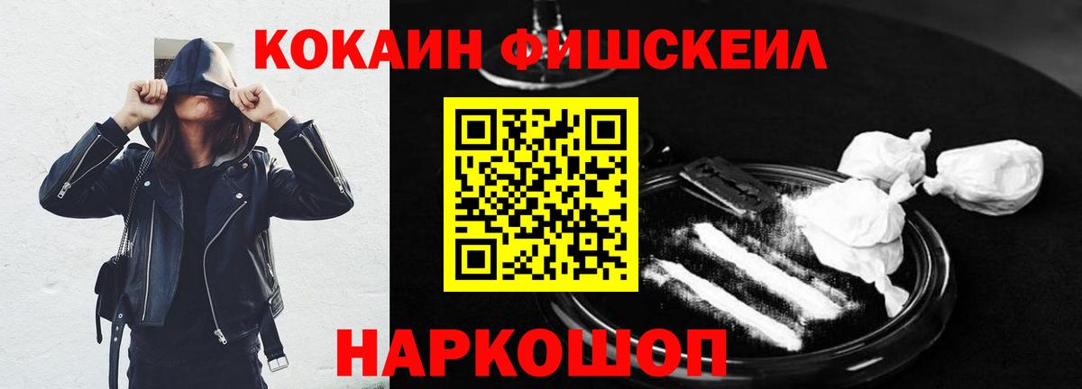 Кисловодск  КОКАИН VHQ  Вход с VPN  COCAIN 99% 