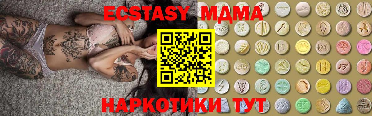 Ecstasy 280мг  Ecstasy Cube  Ecstasy  Вход с VPN  Кисловодск 