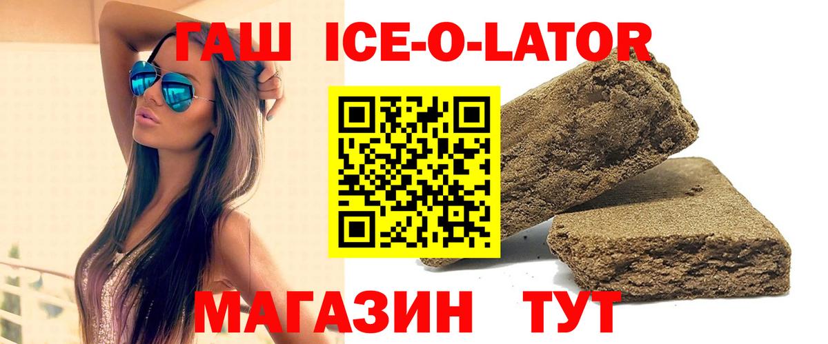 ГАШИШ 40% ТГК Кисловодск