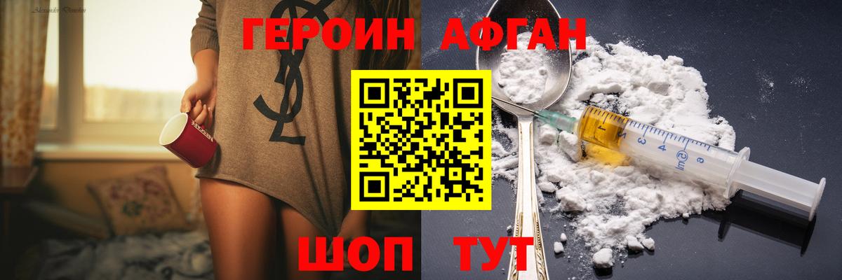 ГЕРОИН VHQ  Вход с VPN  Кисловодск 