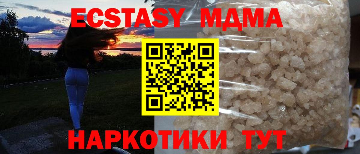 Кисловодск  MDMA Molly  Вход с VPN 