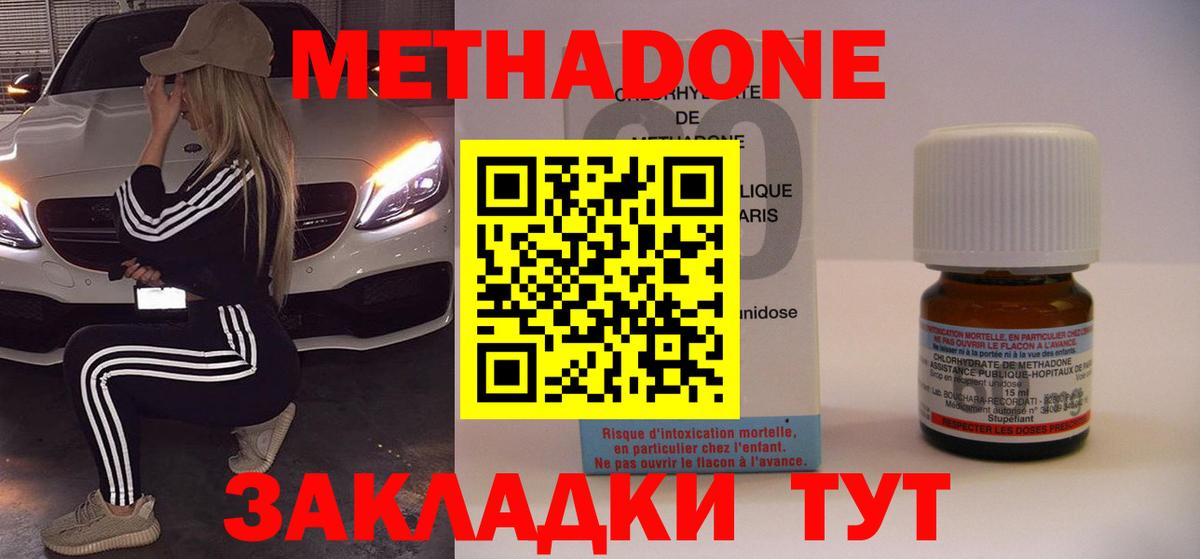 МЕТАДОН мёд Кисловодск
