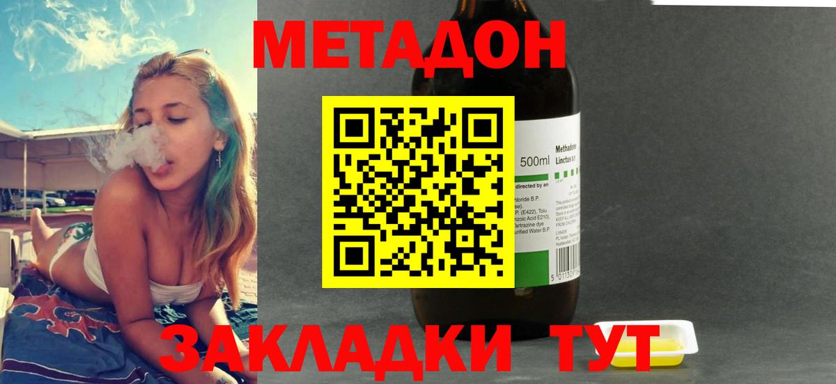 МЕТАДОН мёд  Вход с VPN  omg ONION  Кисловодск  Метадон мёд 