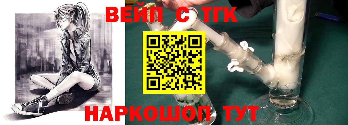 ТГК THC oil Кисловодск